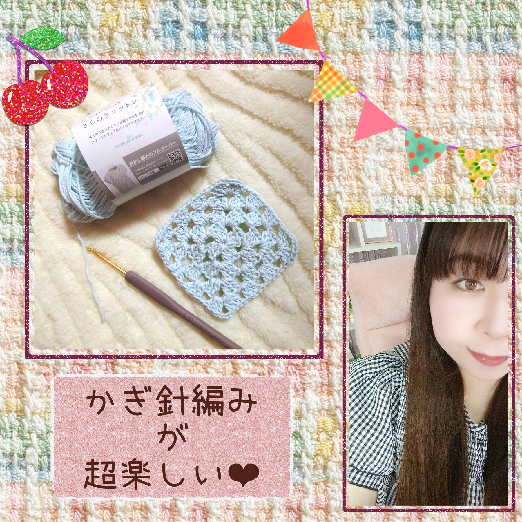 ハマってしまった！