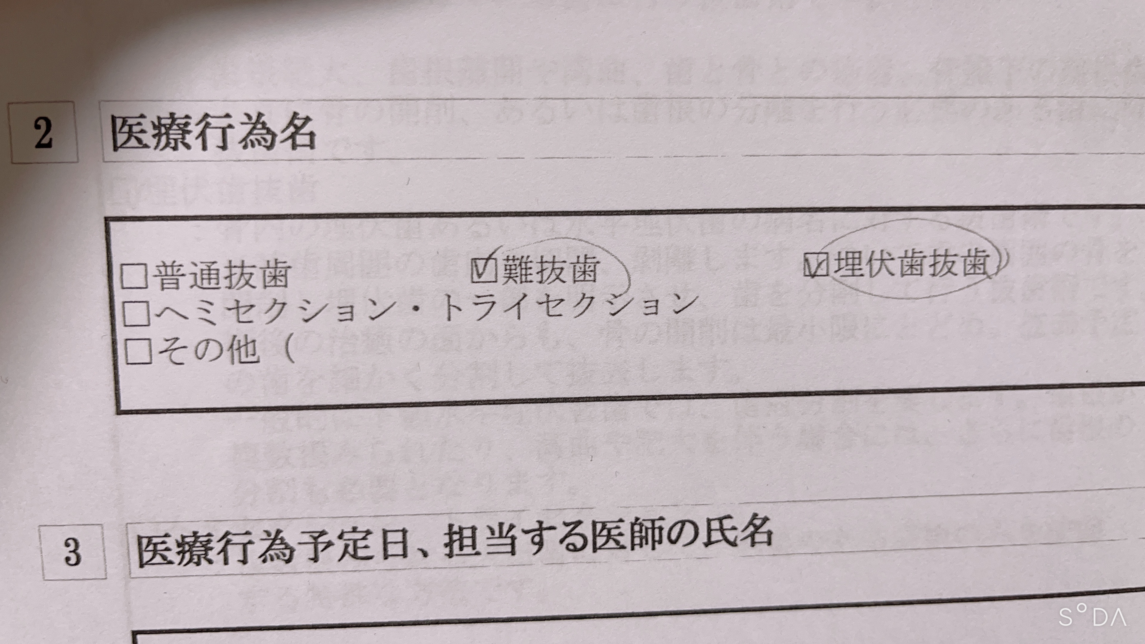 りりだよーっ☆死刑宣告！？