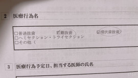 リリちゃんの2021/6/8 (火) 20:03のブログ