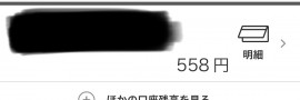 最近のお話~