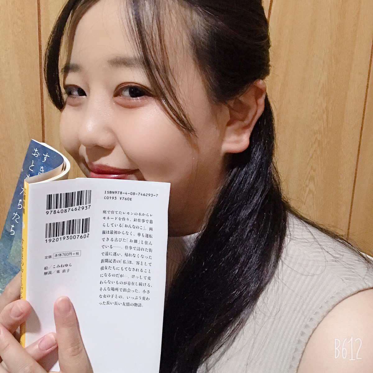 文庫本の置き場