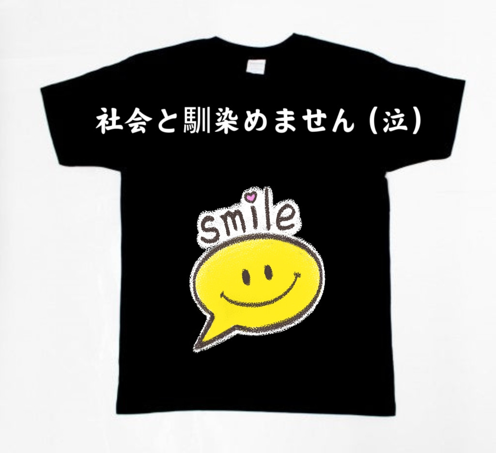 人という字は…