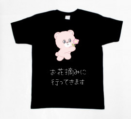 Monaもなちゃんの1/3 (金) 21:26のブログ