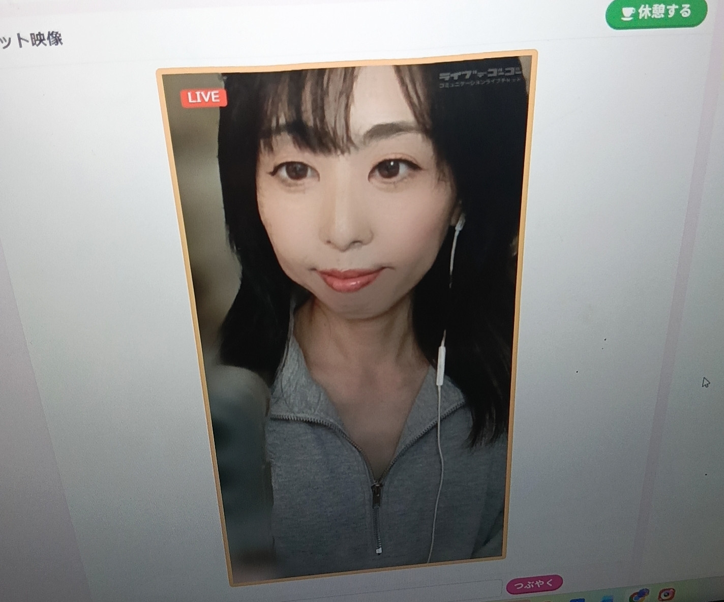 配信中です〜??