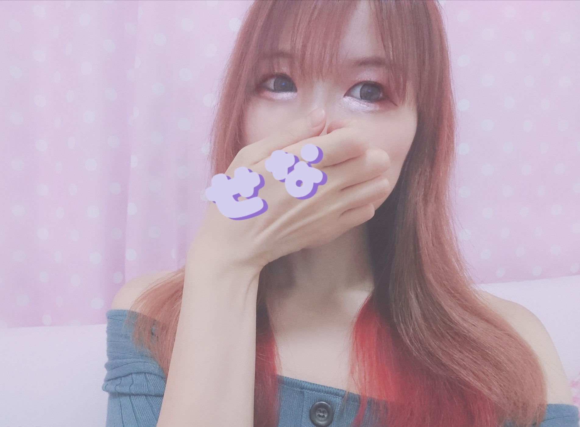 いっぱい知れた