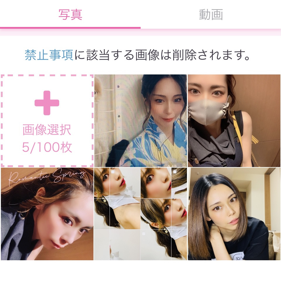 プロフィール画像更新