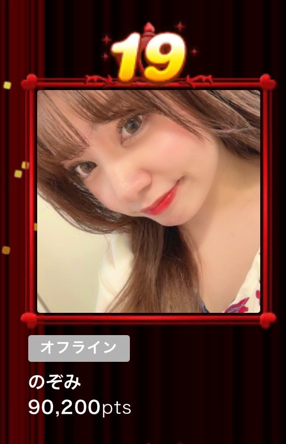 GG-1グランプリ19位ありがとうっっ