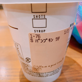 スタバ美味しい人間
