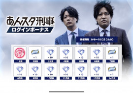事件！
