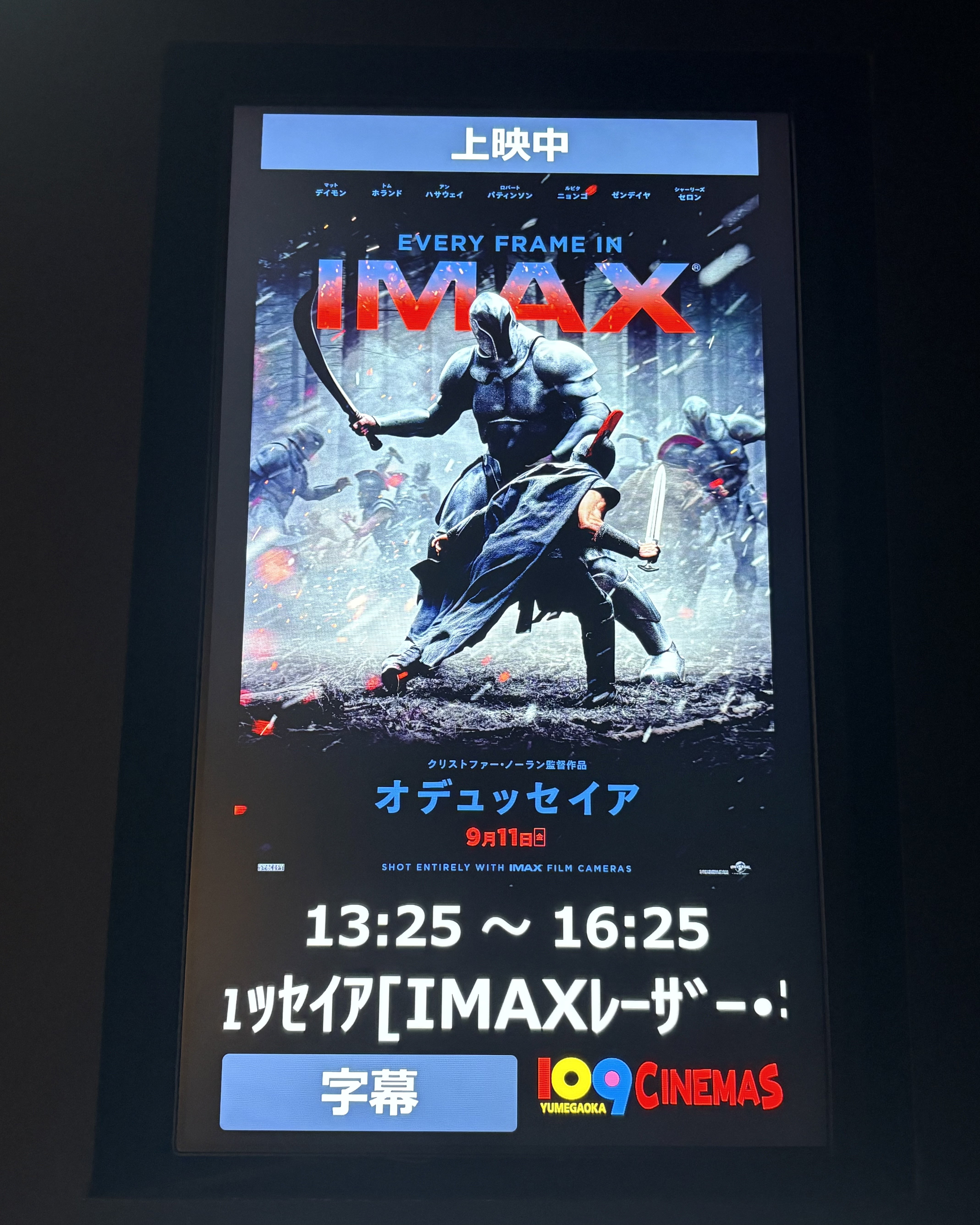 オデュッセイア
