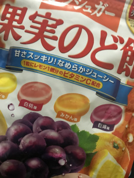喉が〜(´；ω；｀)