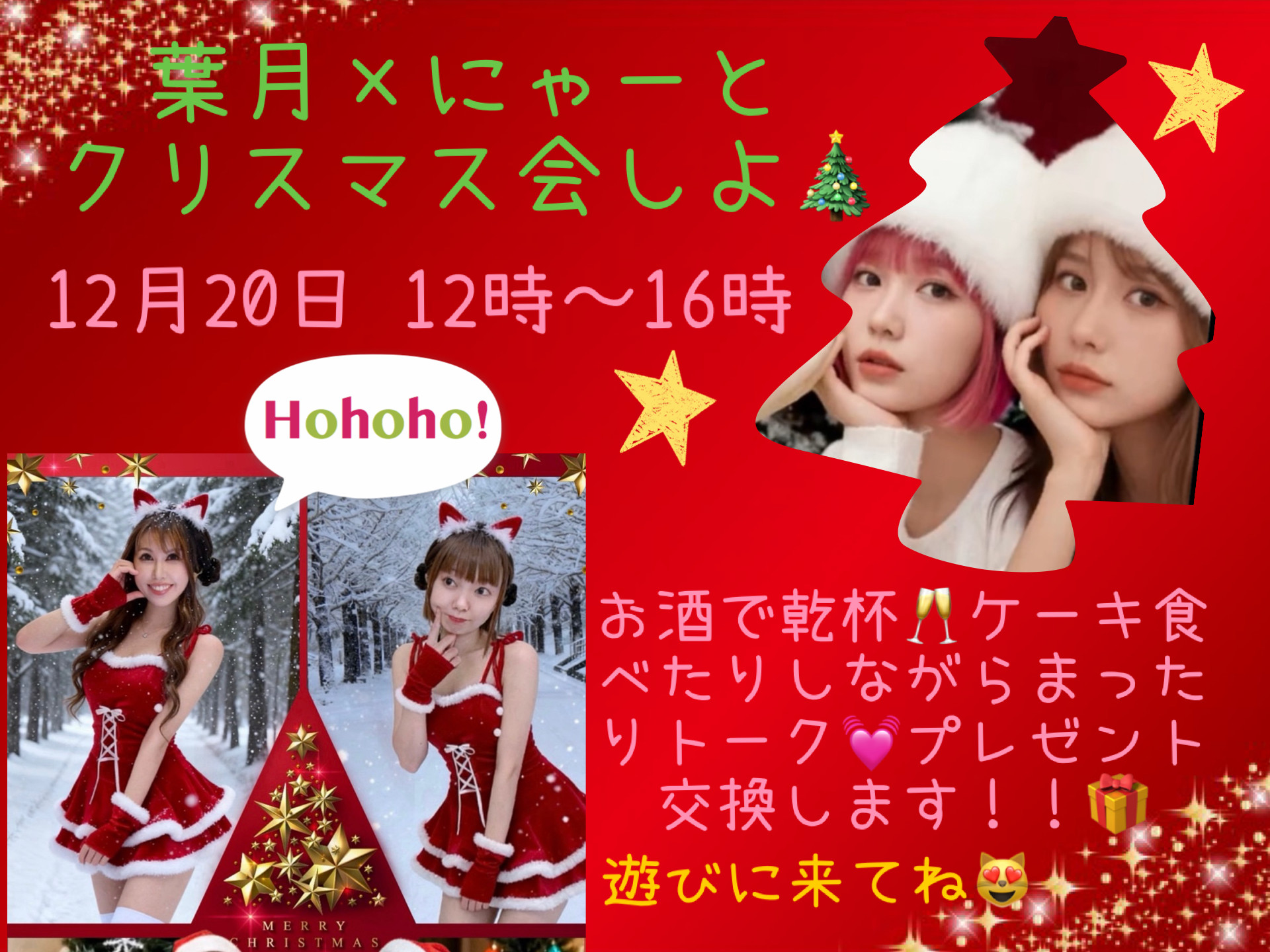 12月20日(明日の予定)