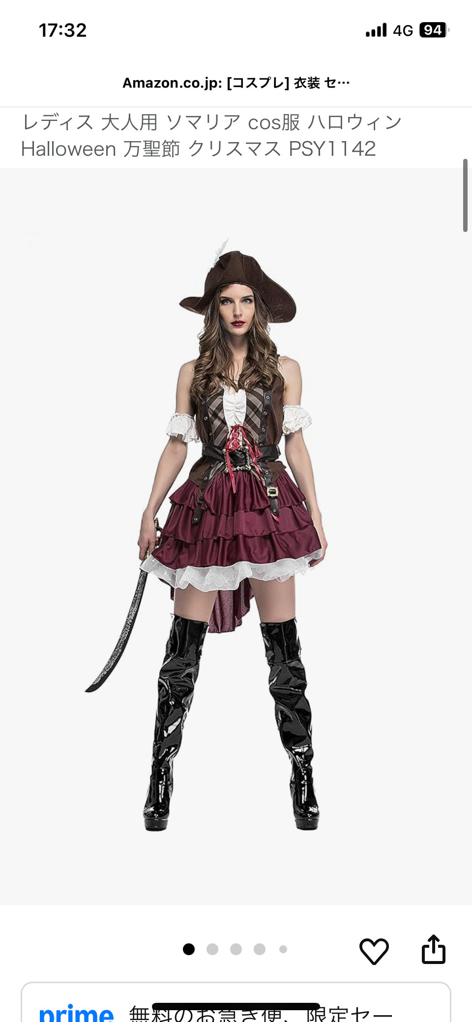 今日コスプレします！