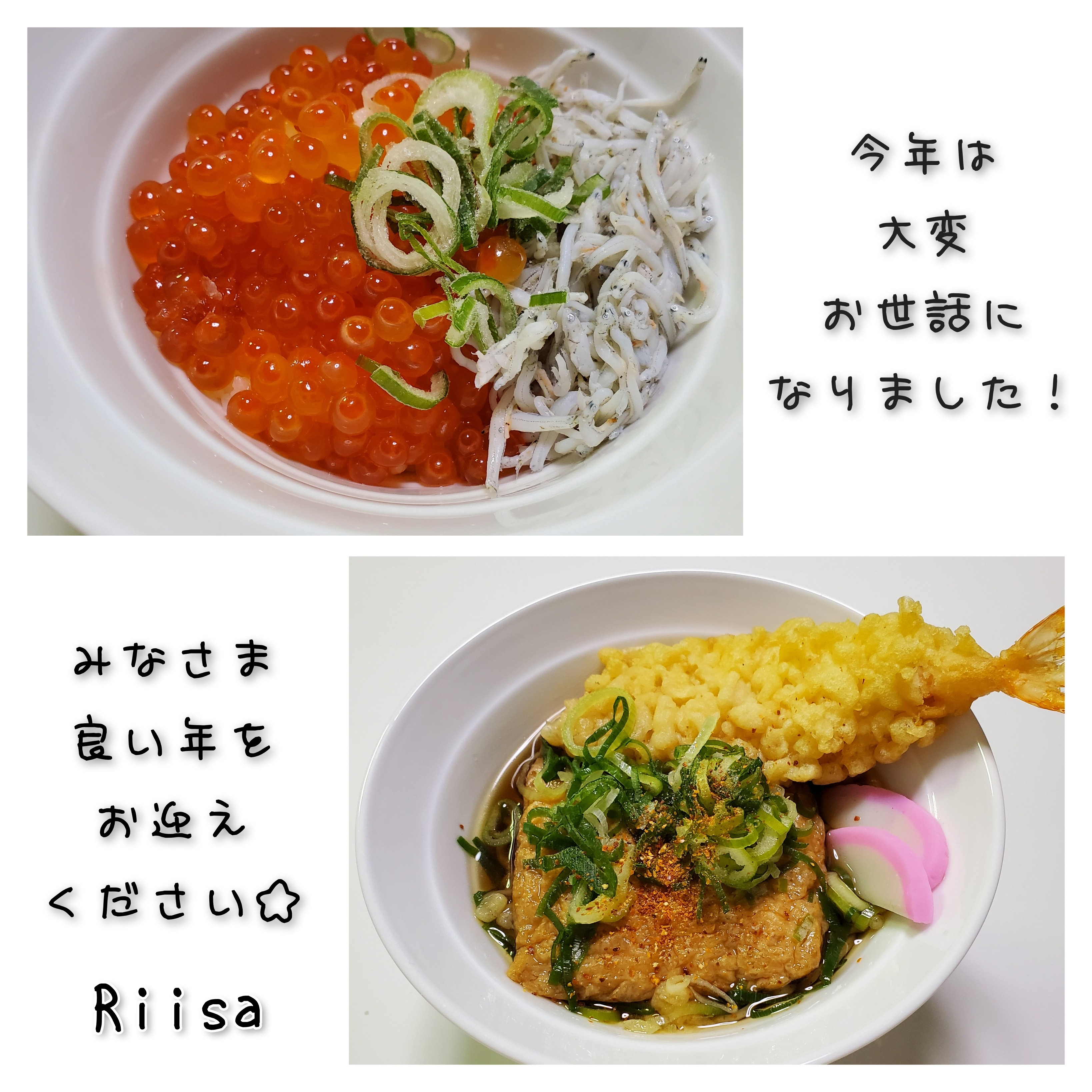 今年はありがとうございました！