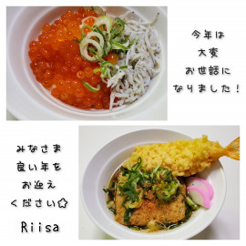 今年はありがとうございました！