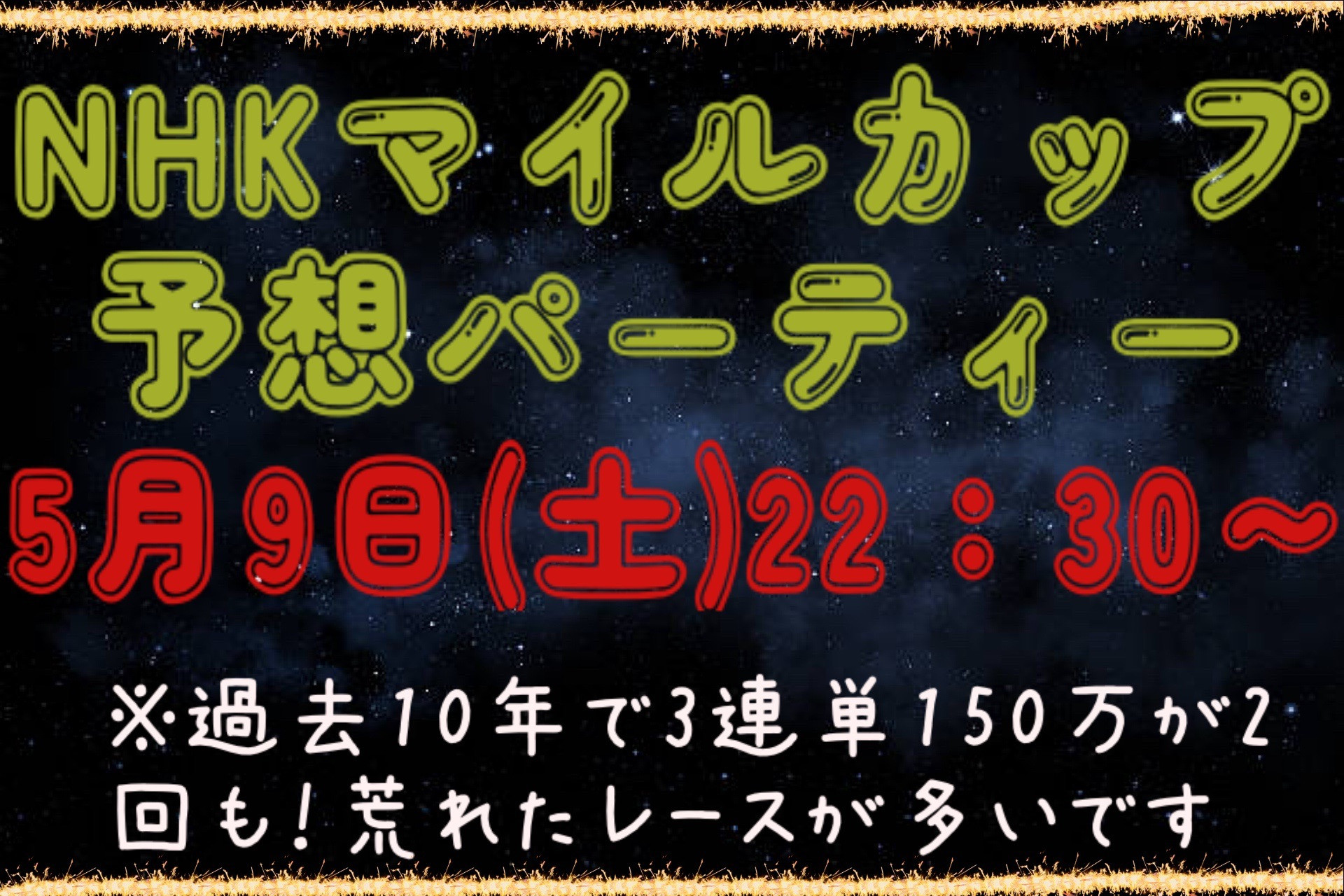 競馬と自作自演の質問コーナー