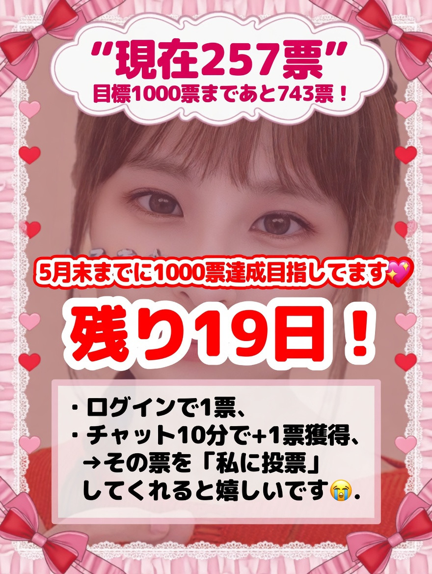 お知らせ4つです、ぜひ見てね