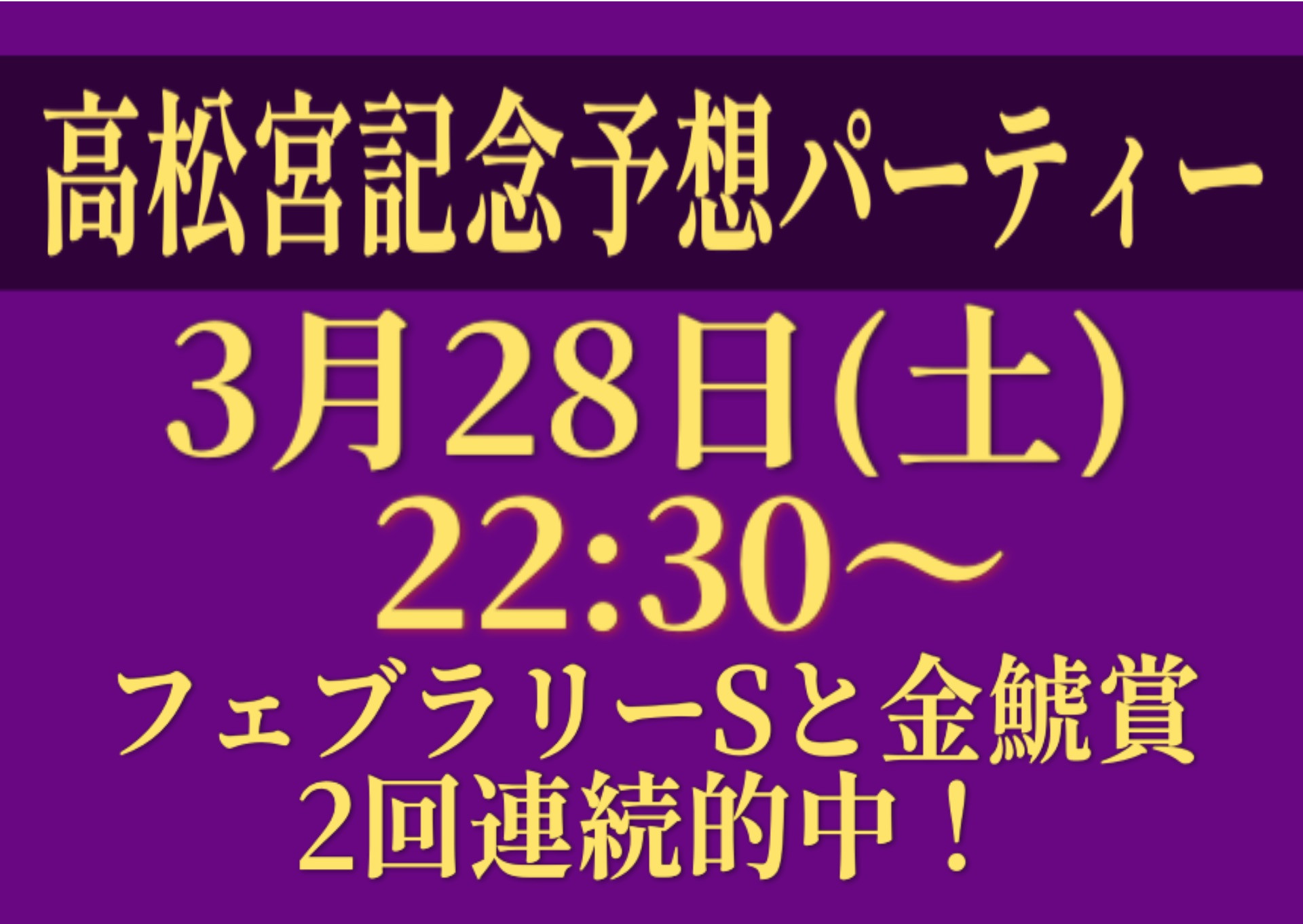 高松宮記念気になる馬はいますか？