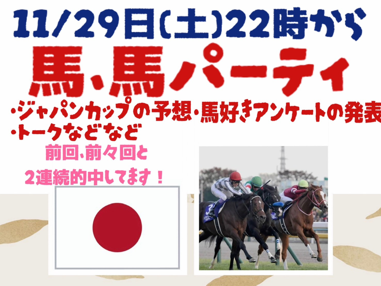 ロイヤルファミリー見てますか？