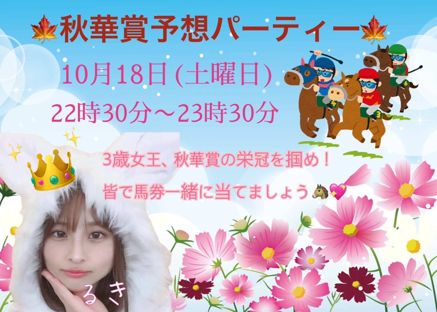 馬の話沢山書いてます、長文ですw愛です