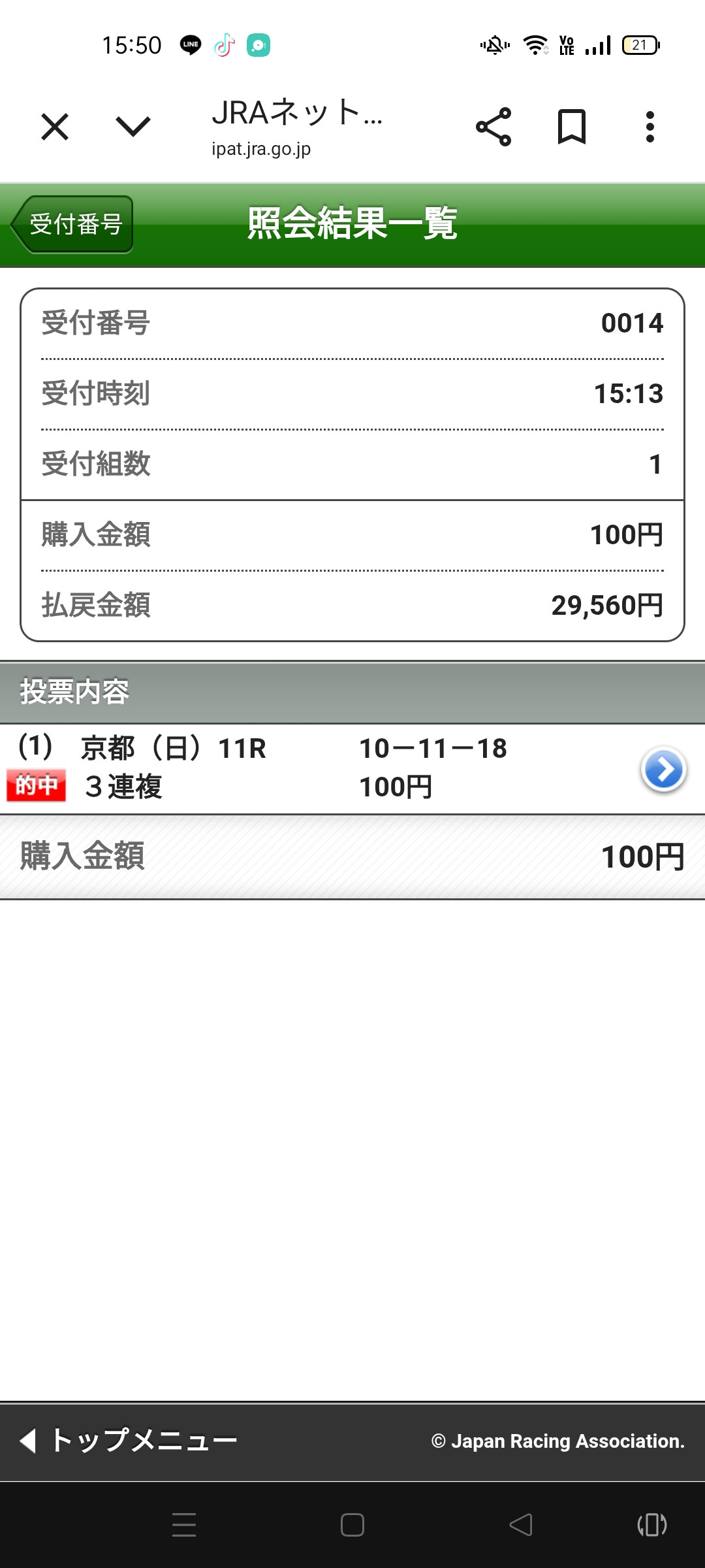 秋華賞の振り返り、長文ですw