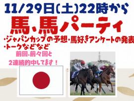 ＊☆るき☆＊ちゃんの11/28 (金) 18:21のブログ