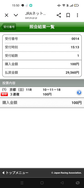 秋華賞の振り返り、長文ですw