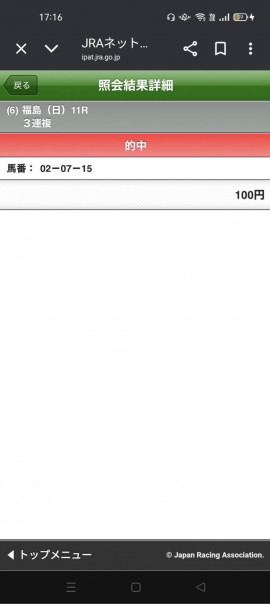 ＊☆るき☆＊ちゃんの7/13 (日) 17:23のブログ