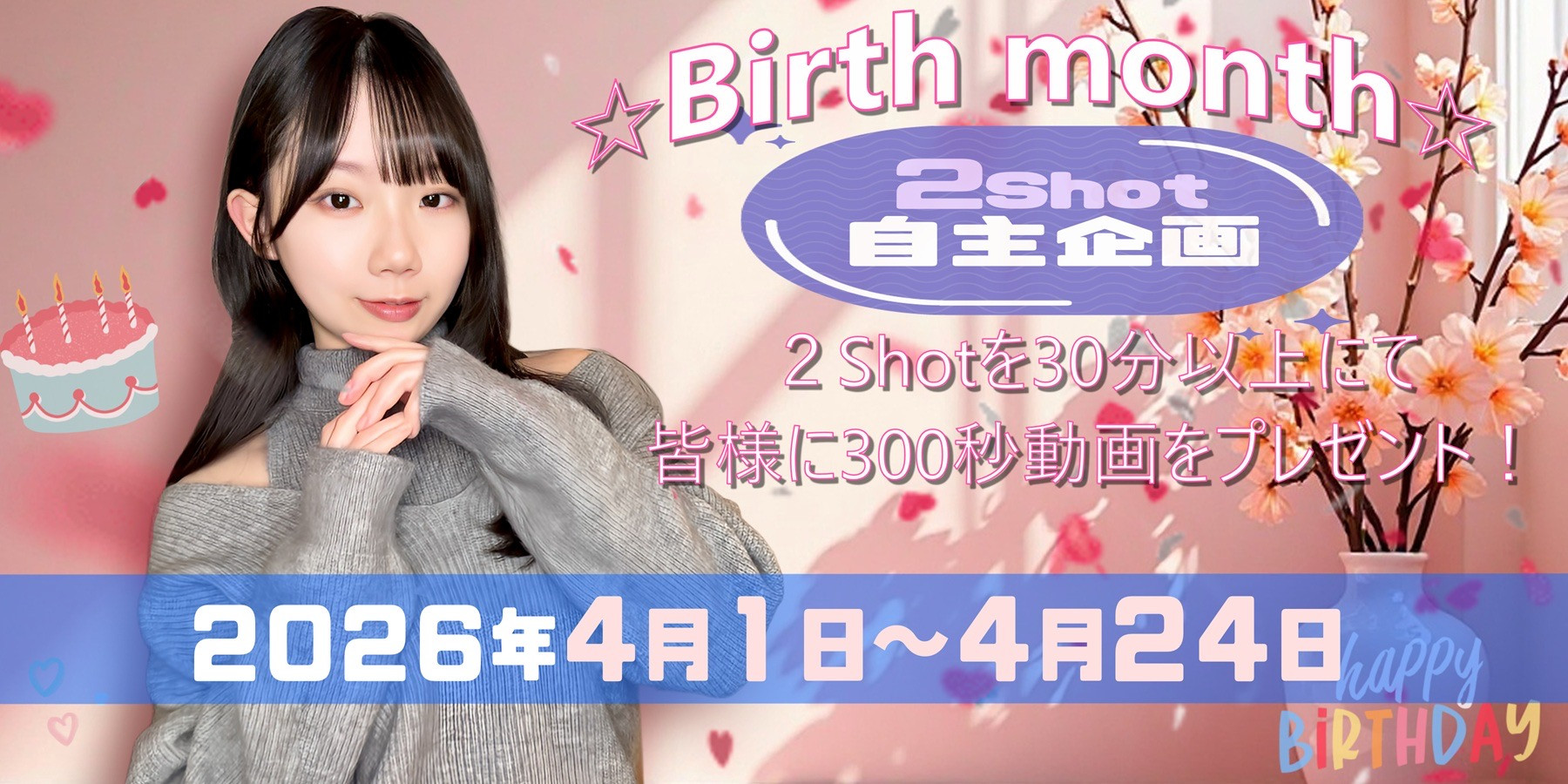 ☆イベントのお知らせです☆