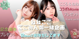 ねねちゃんの4/29 (水) 23:59のブログ