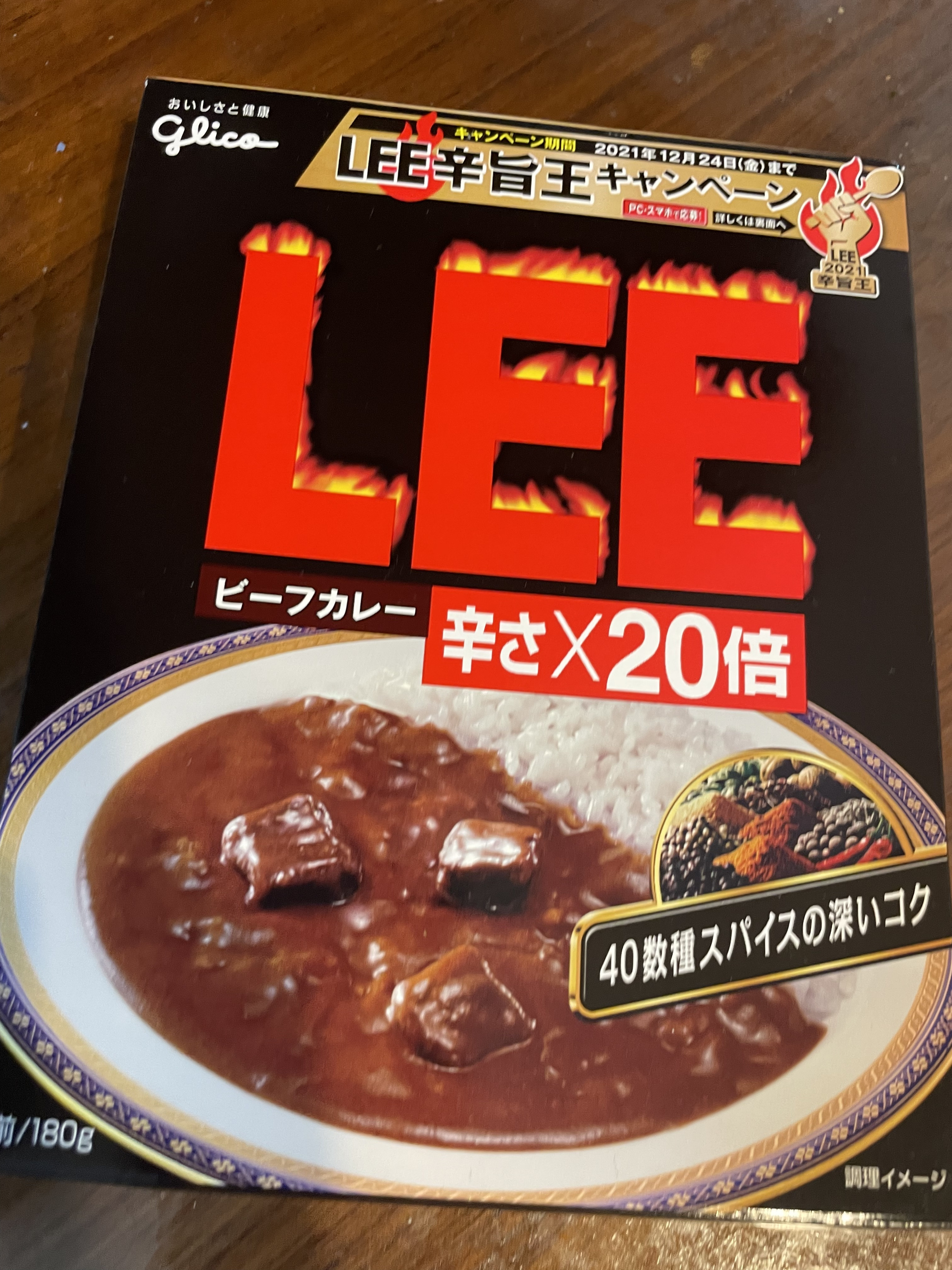 辛いものシリーズ