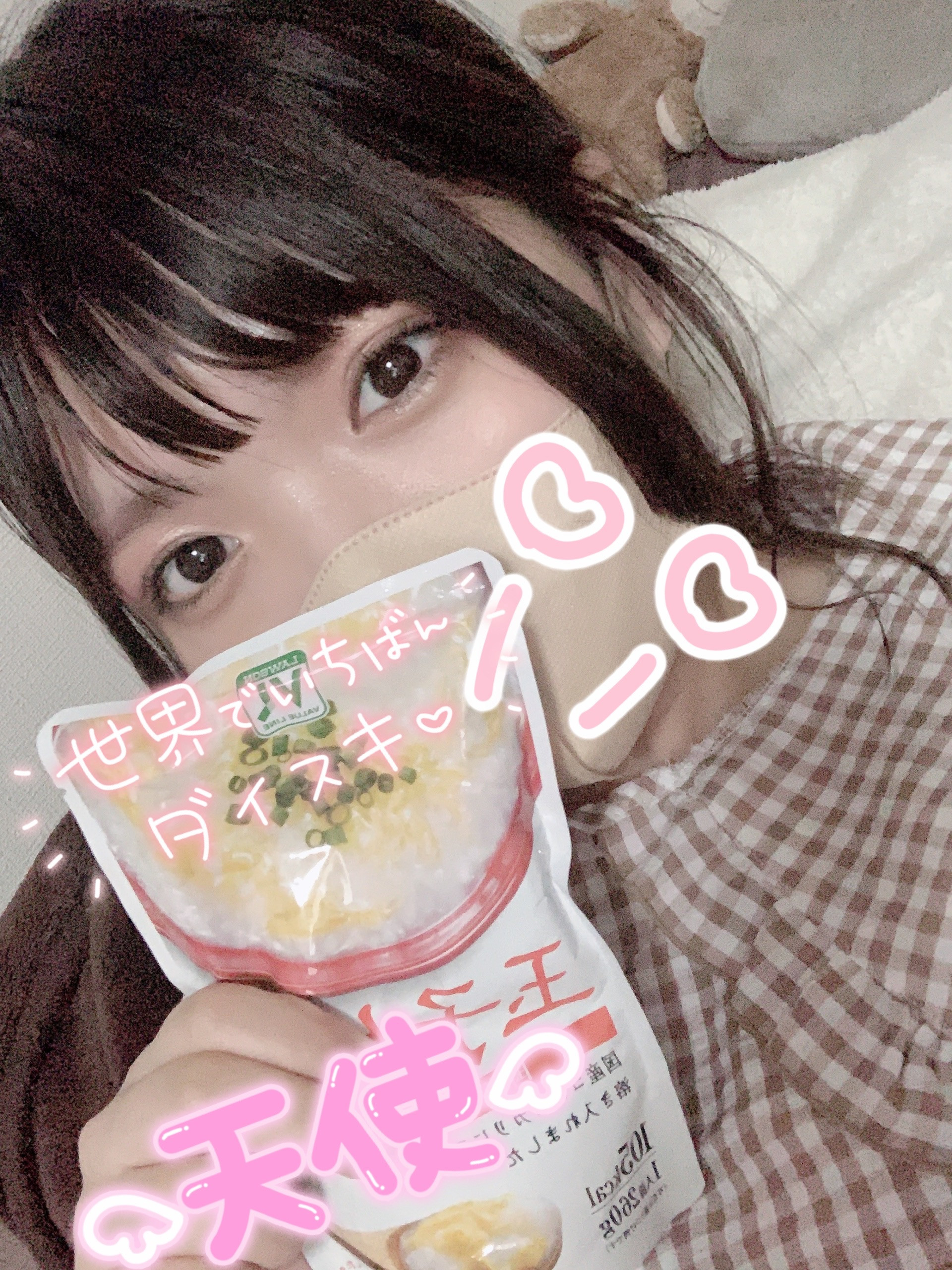 おかゆラブっ！