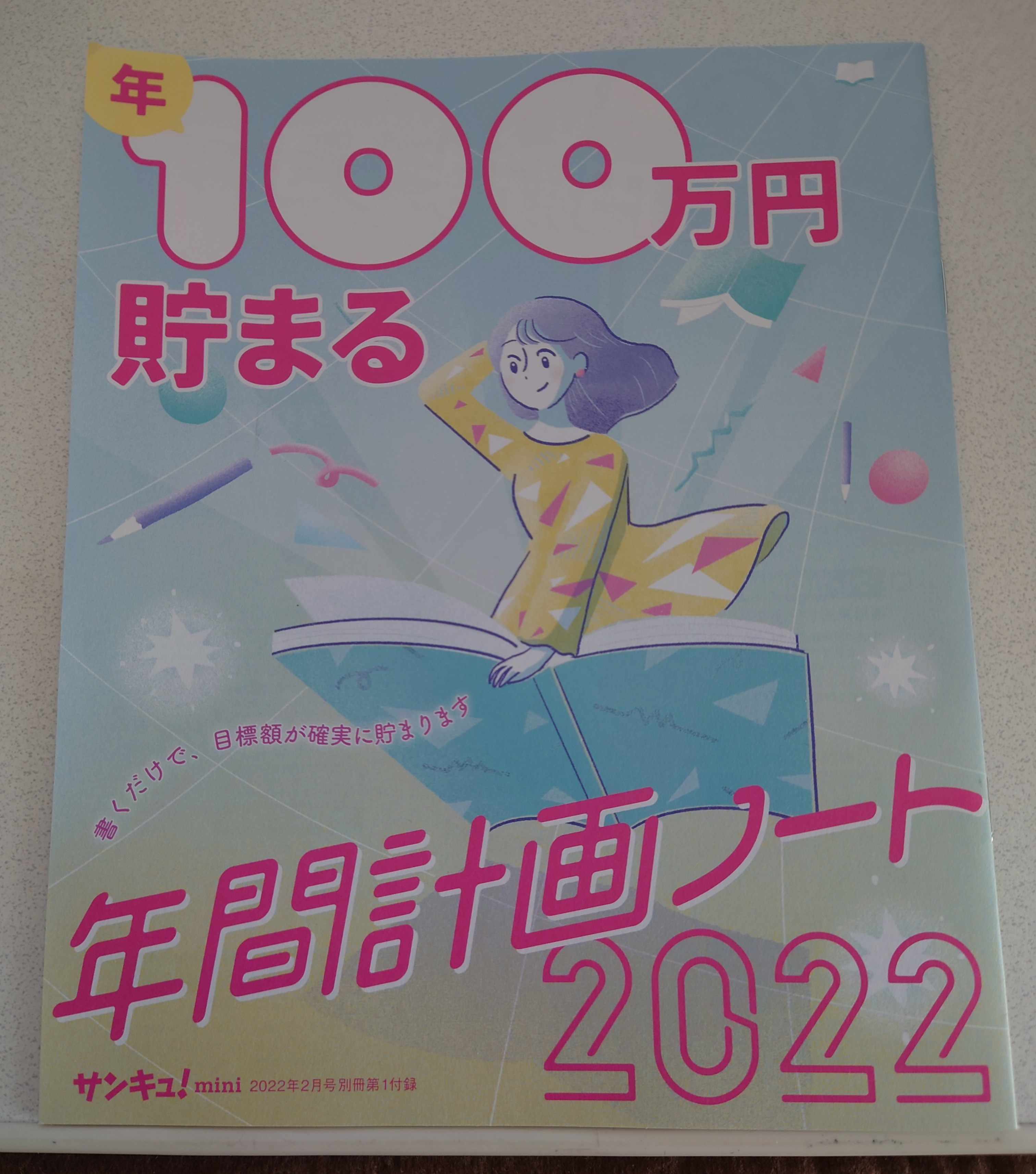 さきえちゃんの2022/1/2 (日) 14:26のブログ
