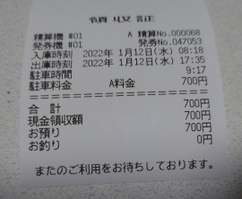 やっちゃった〜