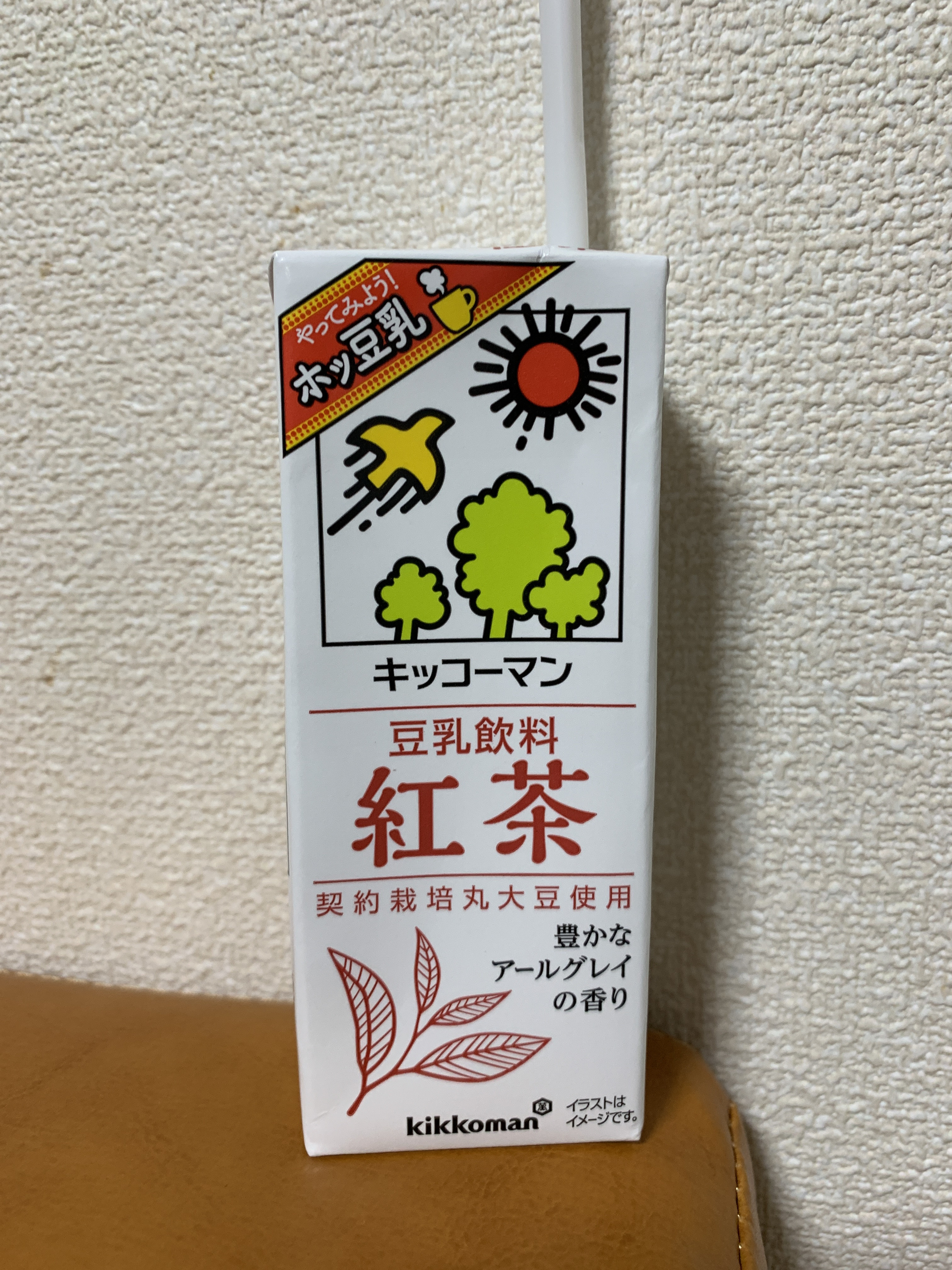 おはつ！