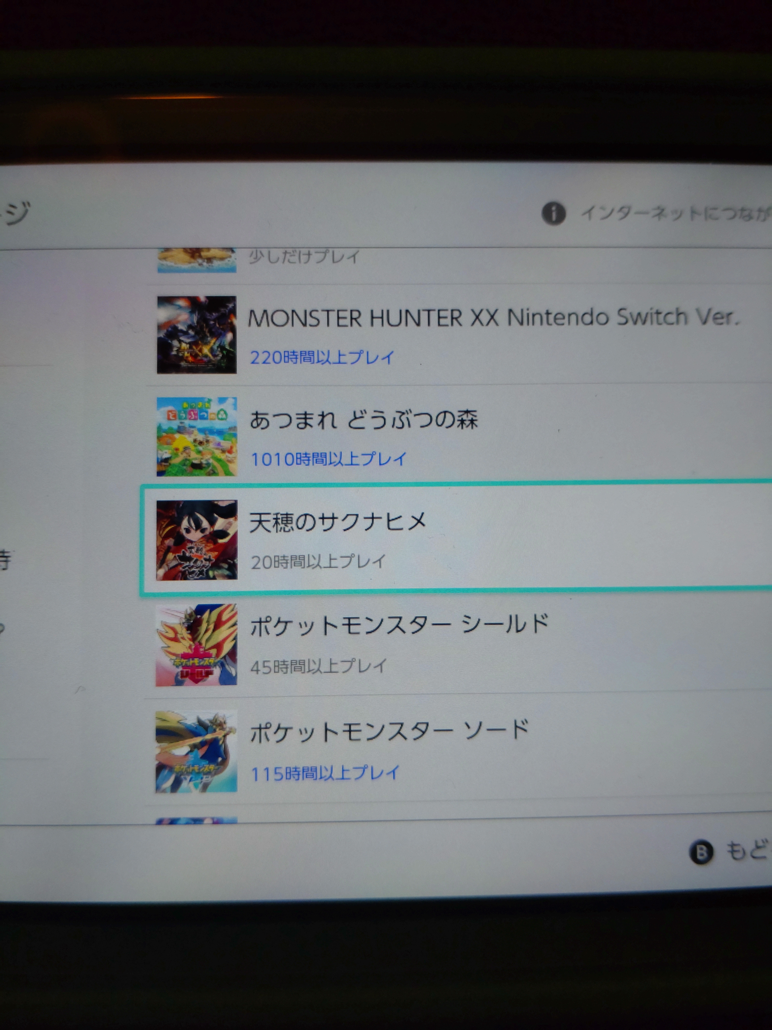 初めまして?