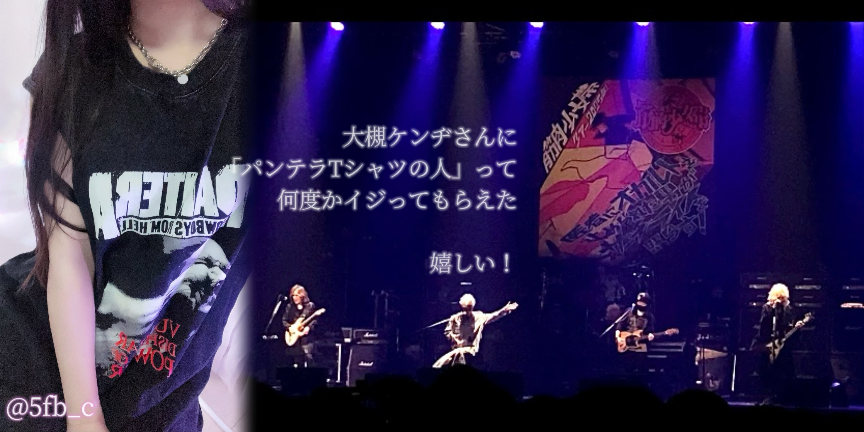 大槻ケンヂさんと会話できました