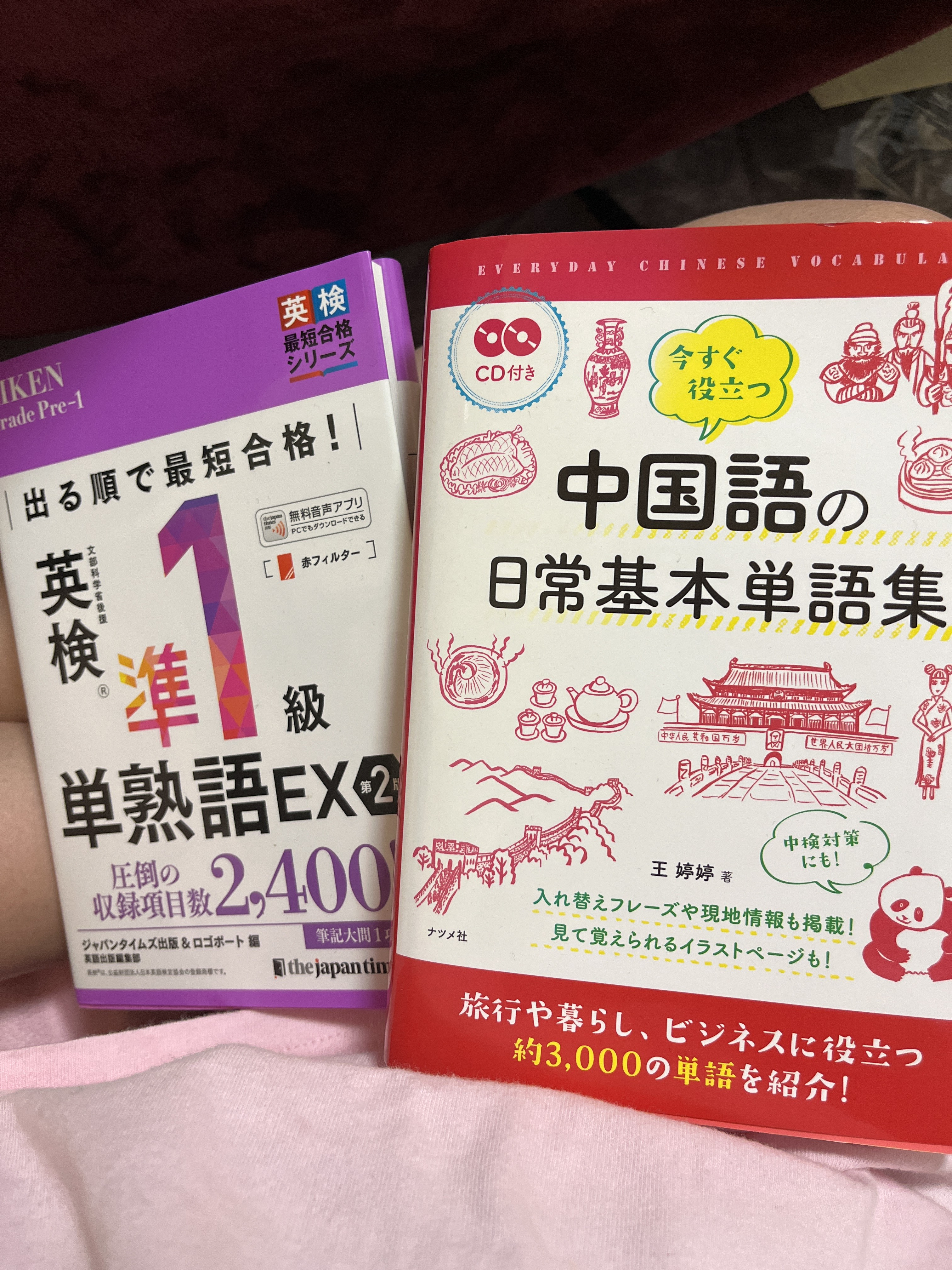 中国語と英語の本☆