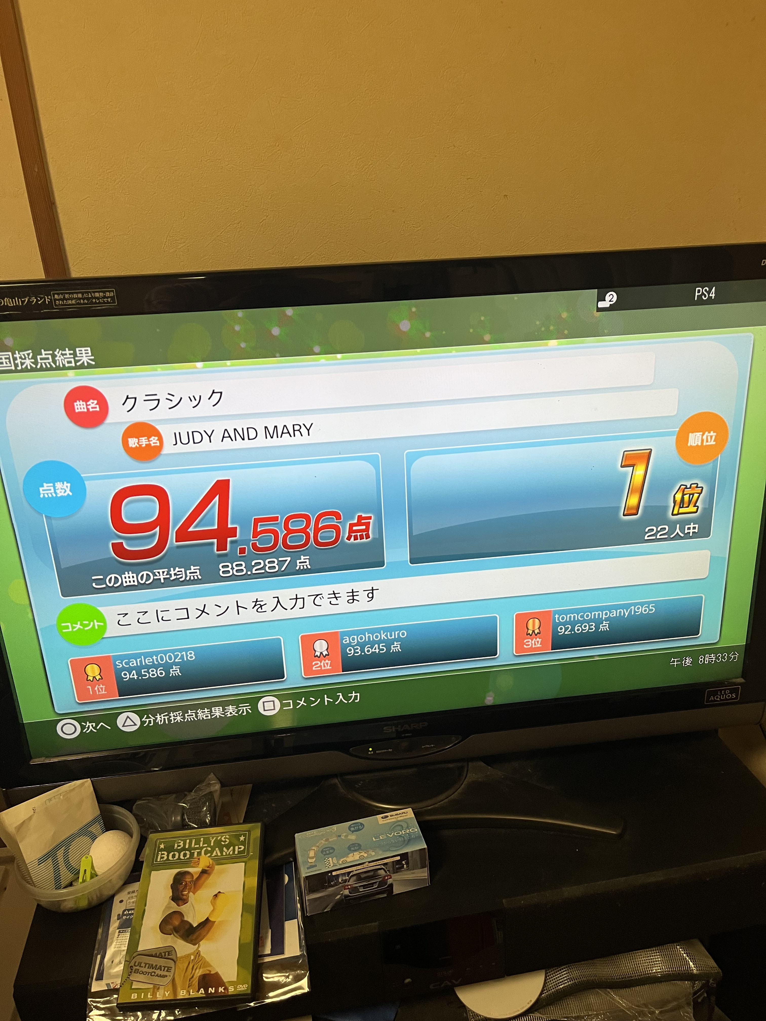 自宅でカラオケ☆^^/