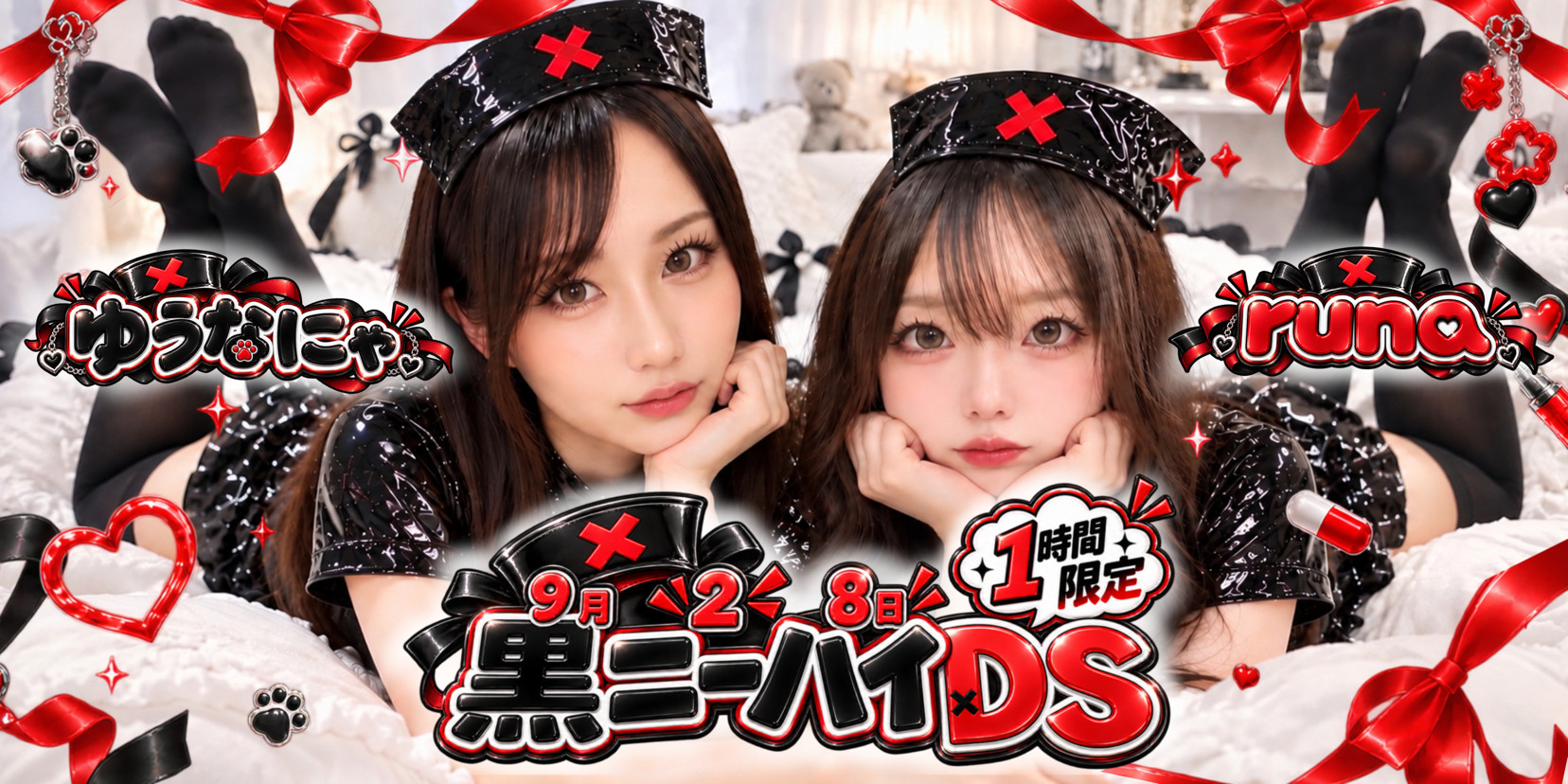 DSのおしらせ