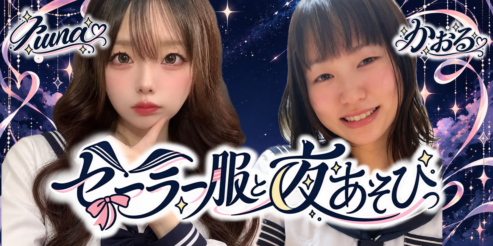 runaちゃんの昨日 20:40のブログ