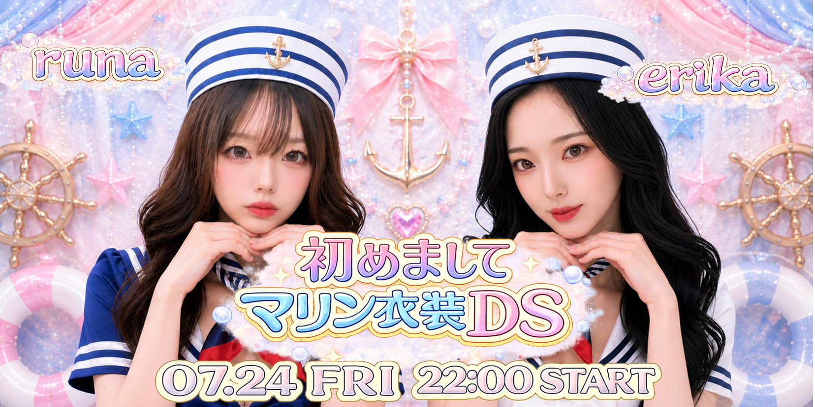 DSのおしらせ