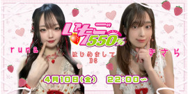 runaちゃんの4/10 (金) 13:38のブログ