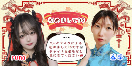 runaちゃんの今日 04:58のブログ