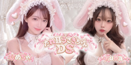 DSのおしらせ