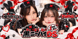 DSのおしらせ