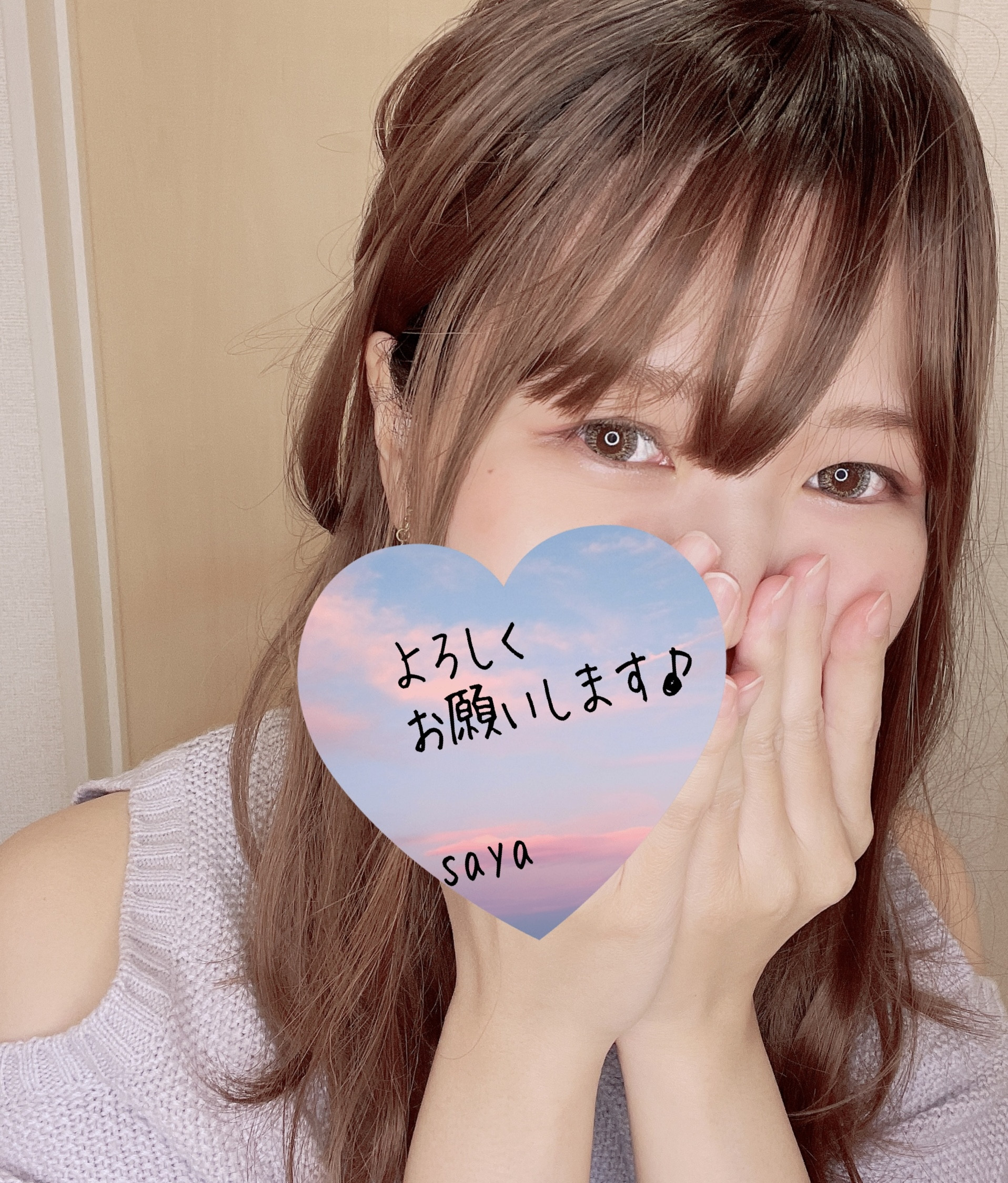 はじめまして♪