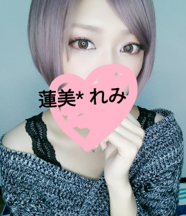 こんにちは(*^^*)れみだよ??