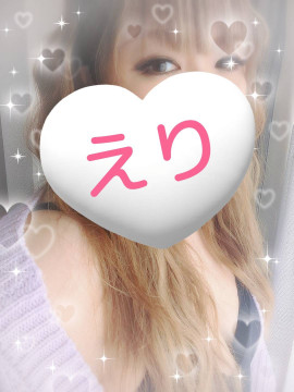 えりちゃんの4/15 (火) 15:30のブログ