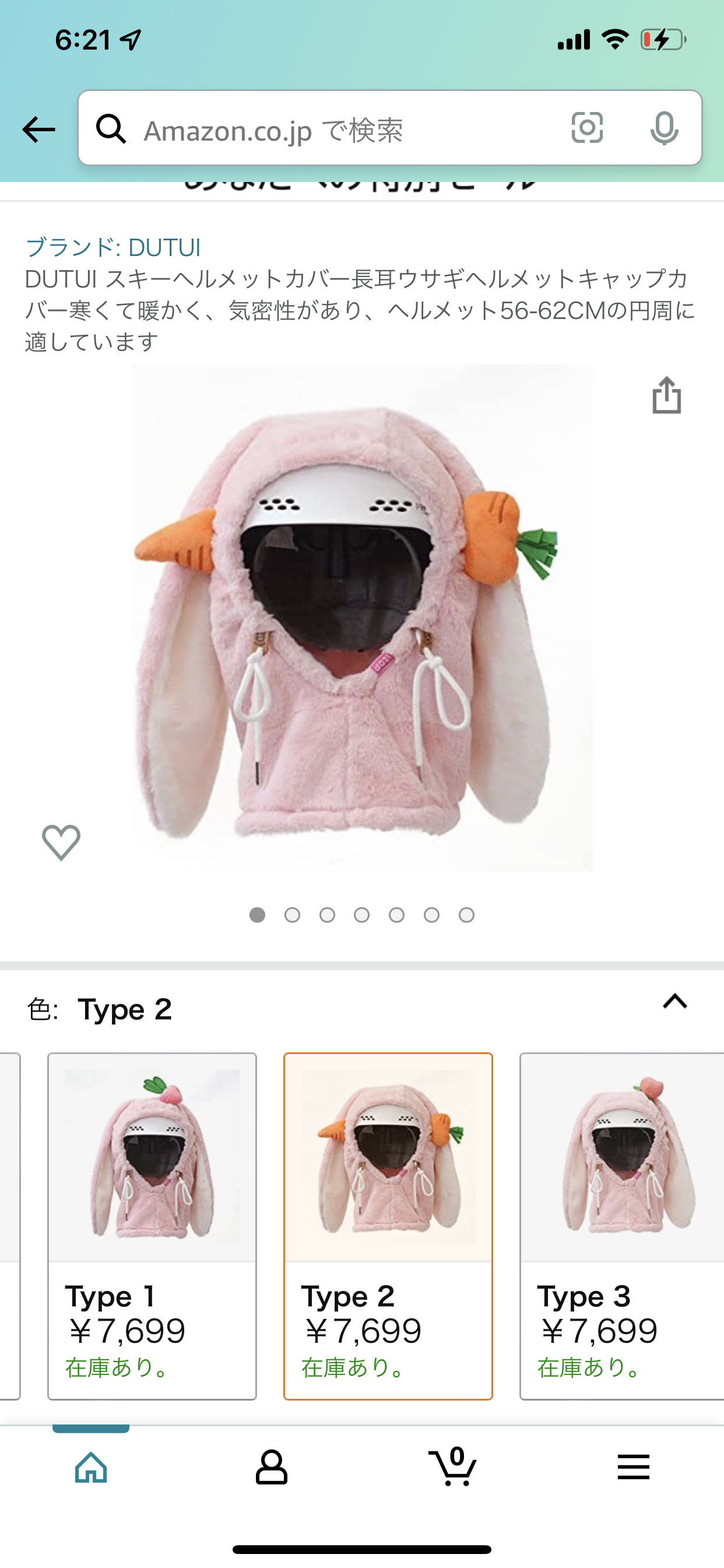 最近の欲しいもの